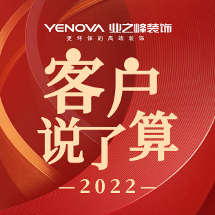 客戶說了算 