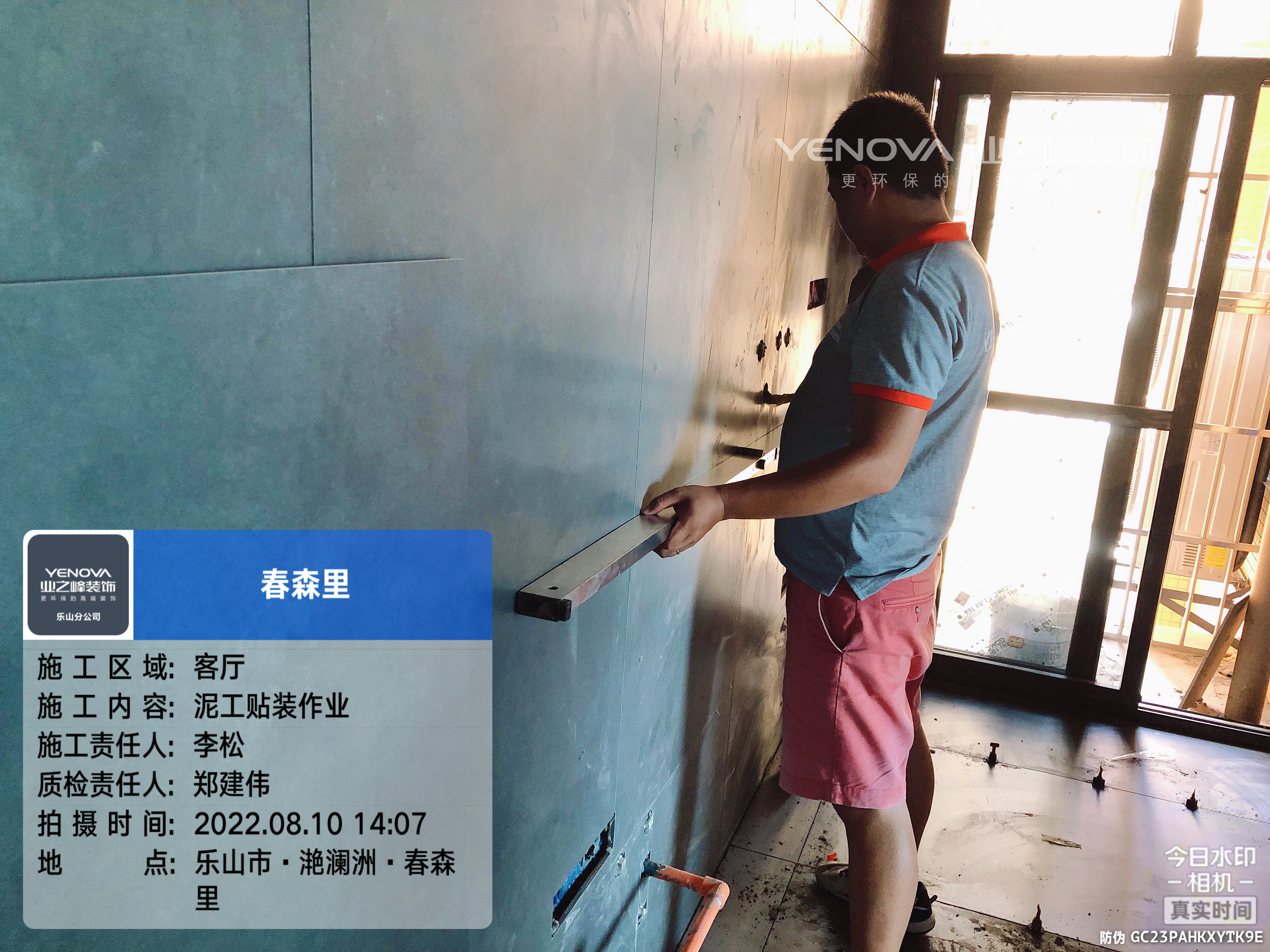春森林4-1-27-2-現代簡約-120㎡